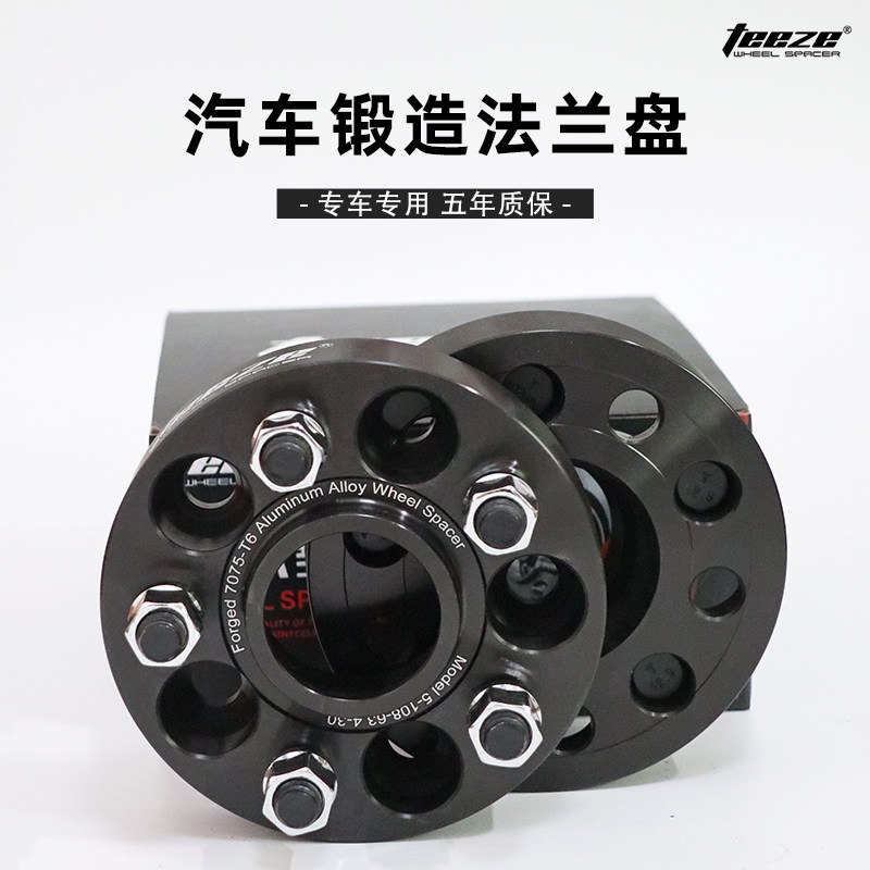 适用于 英菲尼迪Q50JX35FX35 QX50轮毂改装加宽垫片法兰盘变位器