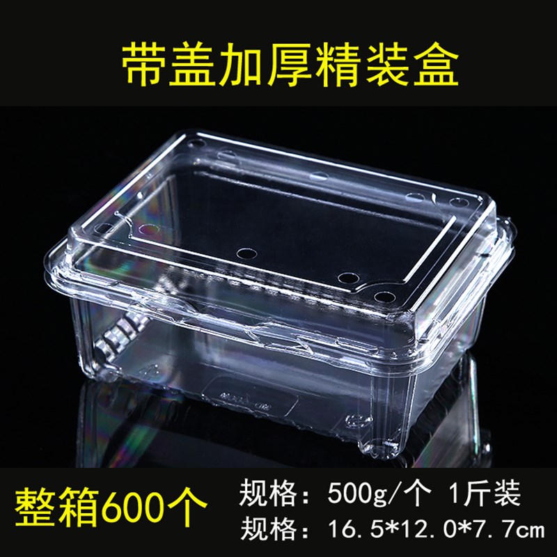 超市生鲜一次性水果保鲜盒带盖盒子樱桃塑料盒透明包装加厚50个包