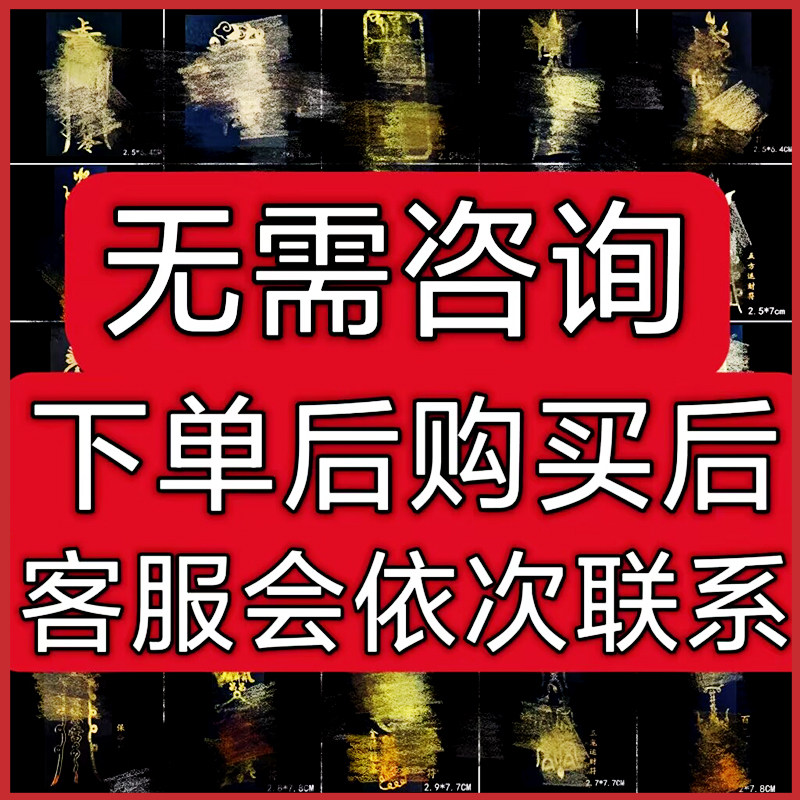 好运泰岁锦囊生肖兔命本年属兔龙鼠卡鸡平安文昌马护身符金属贴