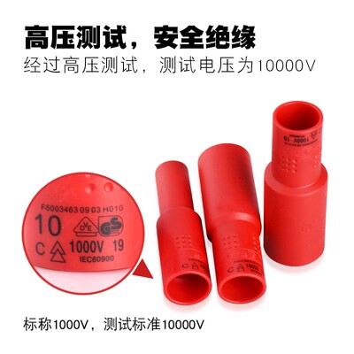 进口1000V3/8绝缘加长六角套筒加长内六角旋具套筒4-10MM安全认证