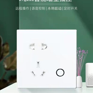 涂鸦z时gbee智能计量墙壁8座型插6本地联动定i开关语音控制