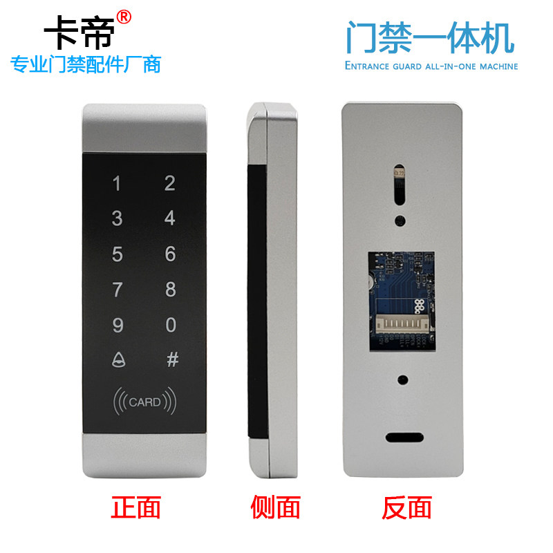 T机触摸门禁一体机触屏窄门刷窄边密码ID框卡7IC卡门禁机读卡器