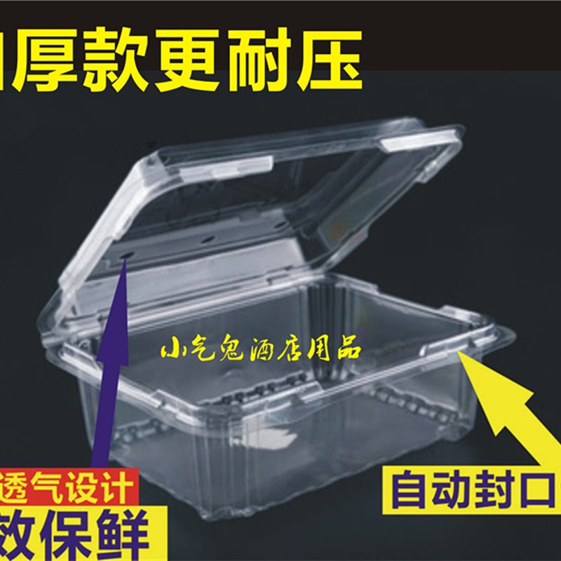 1813一次性加厚透明塑料水果盒子包装盒草莓蓝莓车厘子果切保鲜盒