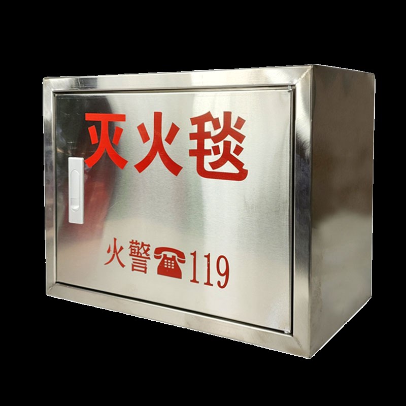 不锈钢灭火毯箱消挂式自救面具箱30空防毒面具4箱壁防器材放置柜