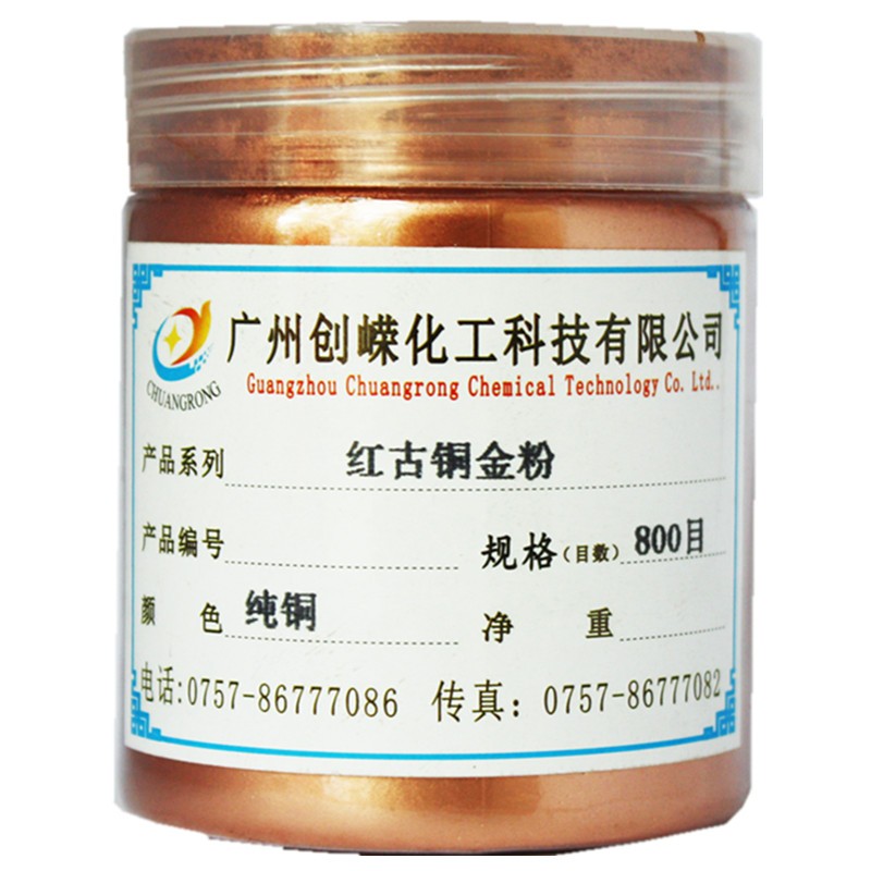 爆款进口铜黄粉青铜粉红铜漆金金粉铜铜800目古铜粉紫黄粉1斤瓶装