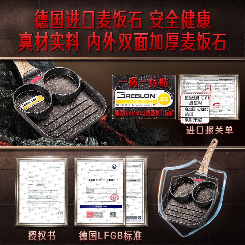 煎锅三孔煎饼家用麦饭石早餐锅 不粘锅电磁炉鸡蛋汉堡煎蛋锅