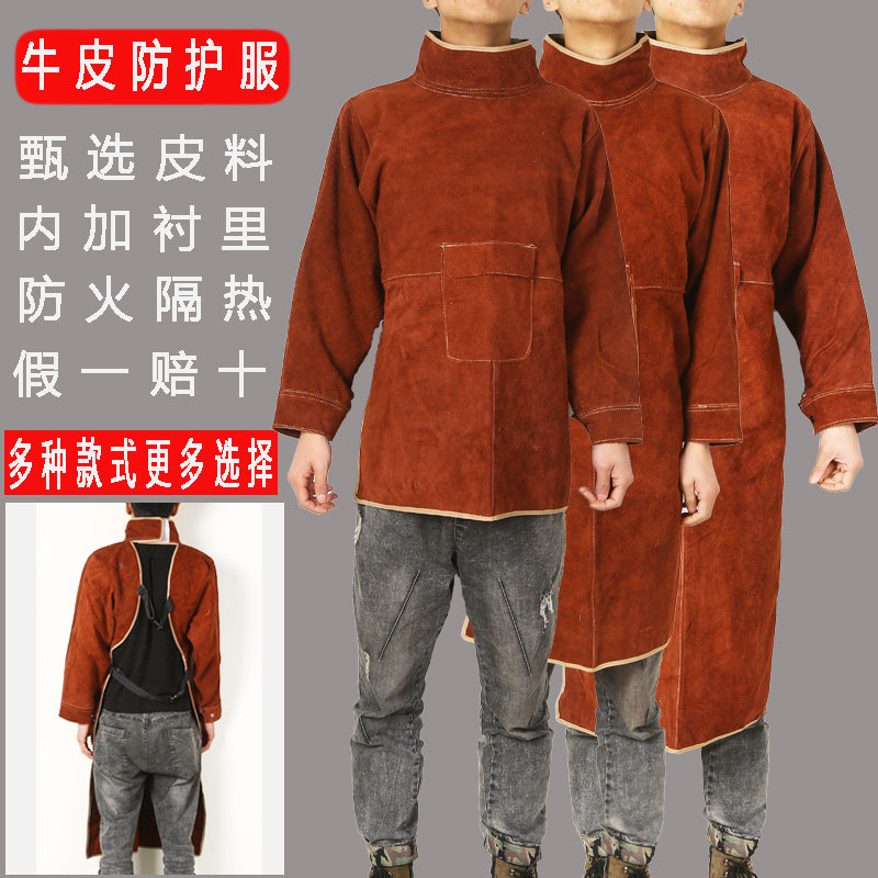 防工防护罩衣牛皮防烫电焊工作服耐辐温焊高射皮围裙隔热防护服
