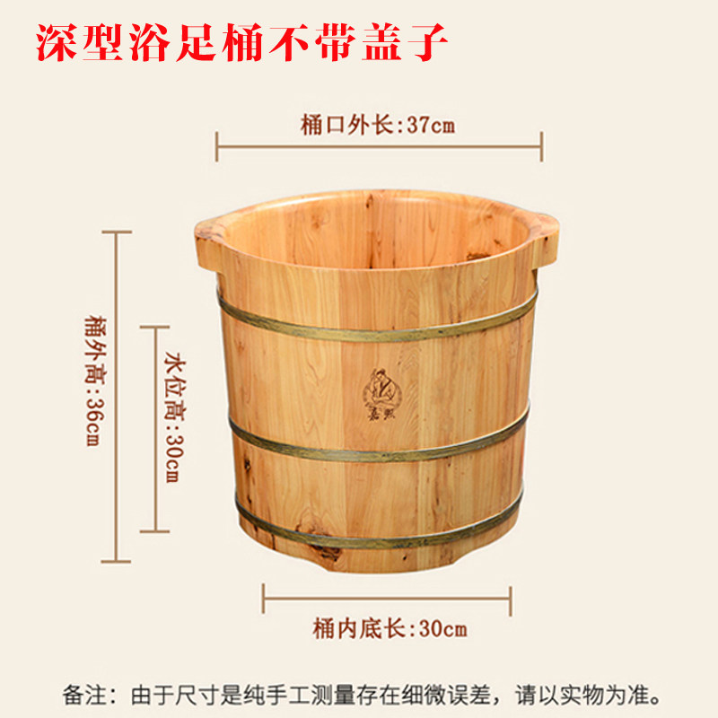 泡熙木桶 深型嘉洗木桶加高香柏木洗脚盆浴足桶 带盖脚脚桶直径小