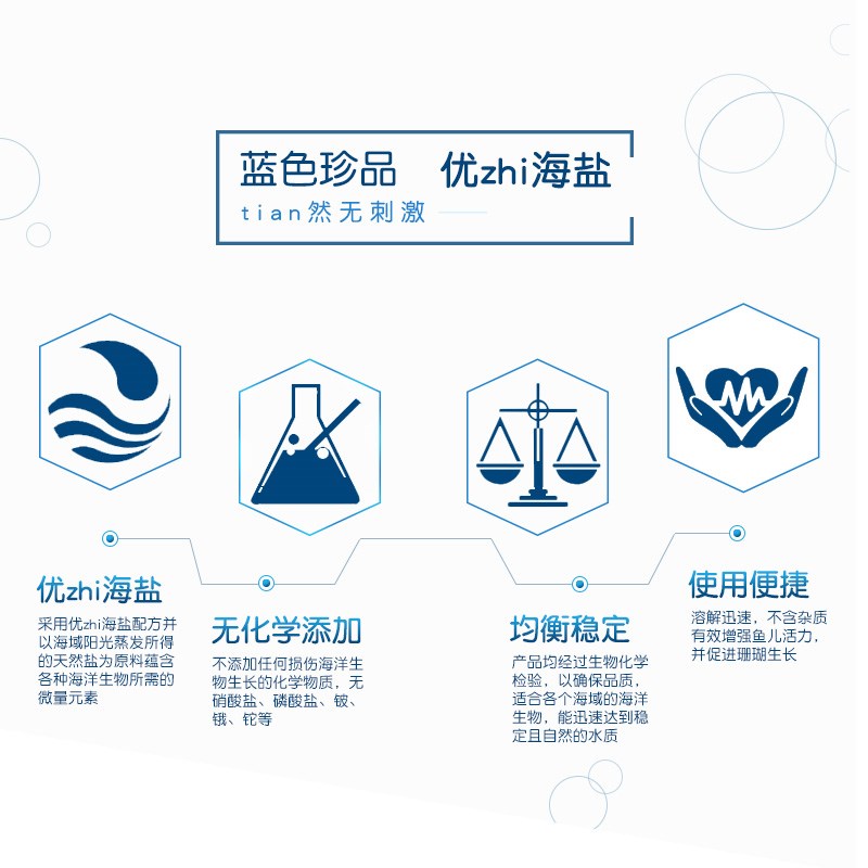 海盐软体瑚骨珊硬盐海水鱼缸鱼用盐水族观赏专真品海鱼盐