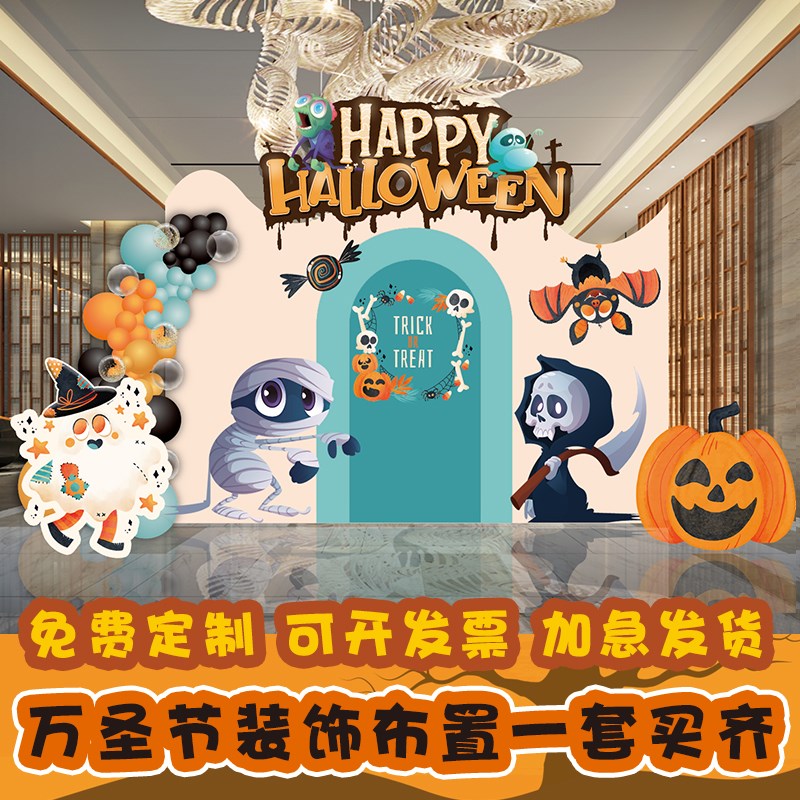 万圣节主场狂对夜酒吧派欢装饰布置题景店面活动气球氛围kt板背景