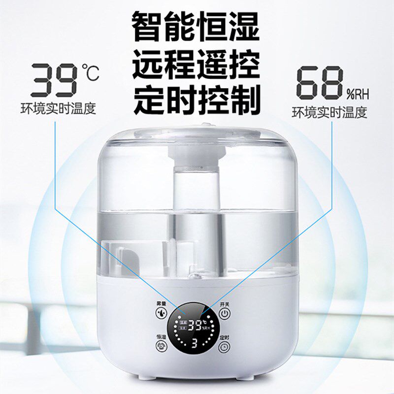 宽电压110V湿220V容-器遥控定时家用大加量智能空气雾化净化除菌
