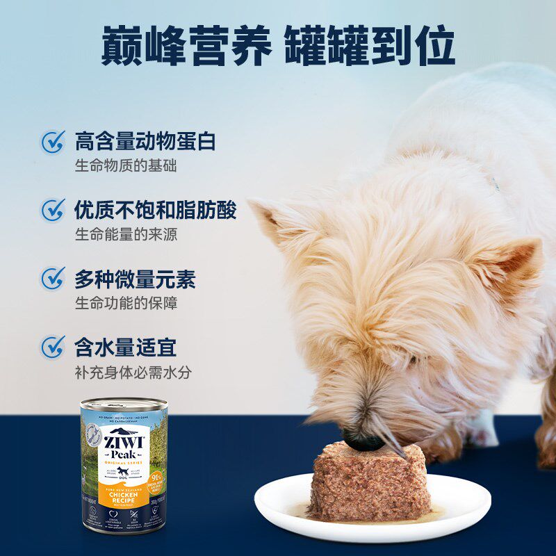 ZIWI滋益巅峰牛肉g口味狗罐头3全0多狗狗主食罐拌饭9犬通用湿粮