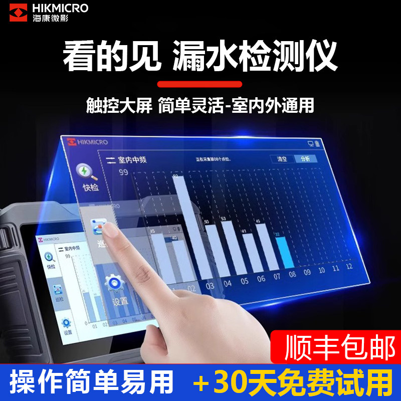 测漏水点检测仪查地暖自来水地下暗管高精度漏水探漏仪器