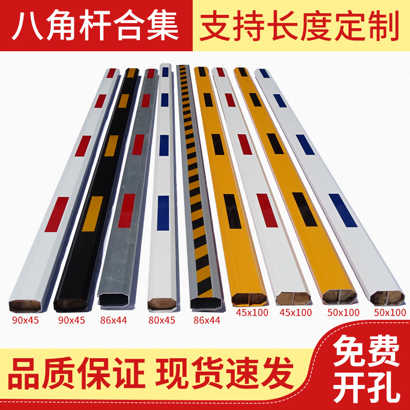 控闸杆直杆铝动金八角停车场栏杆电合升降杆小区物业遥道挡车6米