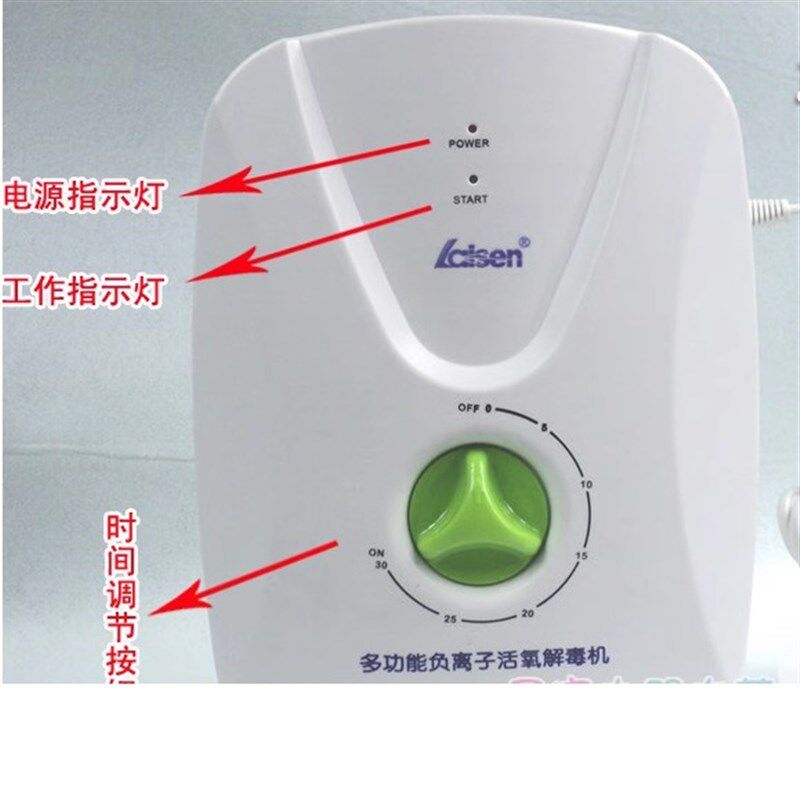 莱森臭氧发生器家用果蔬肉类杀菌去激素农残多功能解毒机