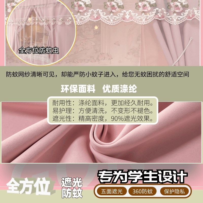 大学生强遮光室舍双帘方U型床轨滑道寝宿上下铺一体式蚊帐遮挡帘