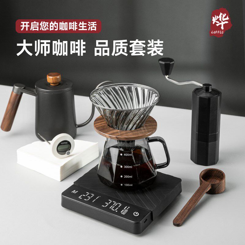 超凡大师手冲咖啡壶套装咖啡过滤杯磨豆机温度计分享壶组合