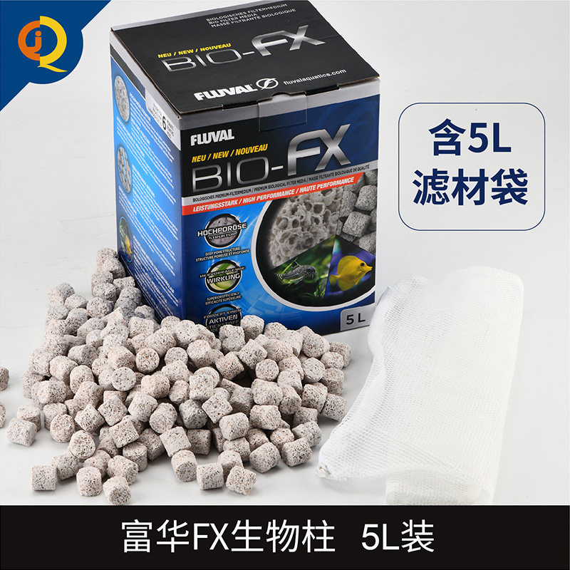 赫根希瑾FX生物柱培菌滤材鱼缸过滤材料净水硝化细菌屋陶瓷环