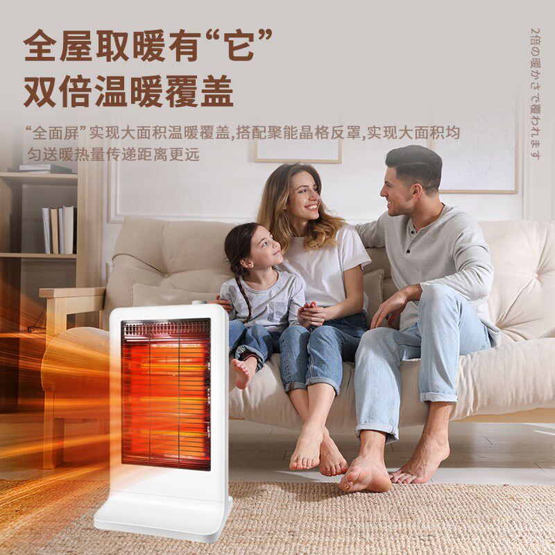 小太阳器暖取家用远红外碳纤维烤火炉居浴两用节能静音电暖器