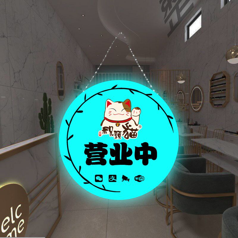 实体店铺引l神欢营业中奇迎光临流ed玻璃门吊挂灯牌发光装饰挂牌
