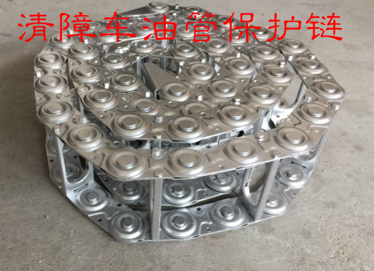 拖车/救援车/清障车油管保护链/油管拖链/钢制拖链/滑道拖链/配件