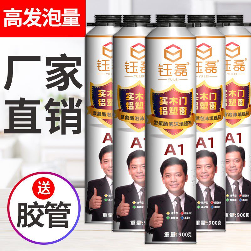 泡沫胶填缝剂发泡胶发泡剂填充剂膨胀门窗防水堵漏填缝高粘度强力