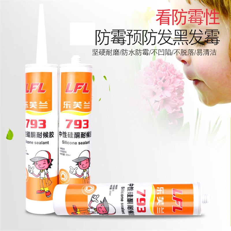 玻璃胶硅卫防水胶门窗结构免白瓷胶透明防霉中性厨酮耐候胶胶钉胶