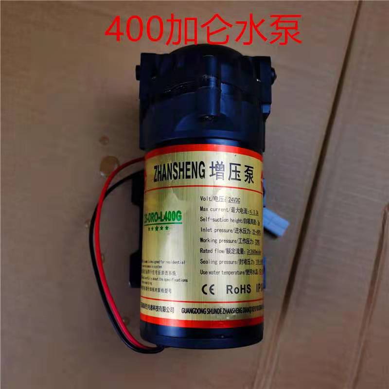 格美自动售水机24V增压好通水用泵希力净水器松浦泵自然商用400G