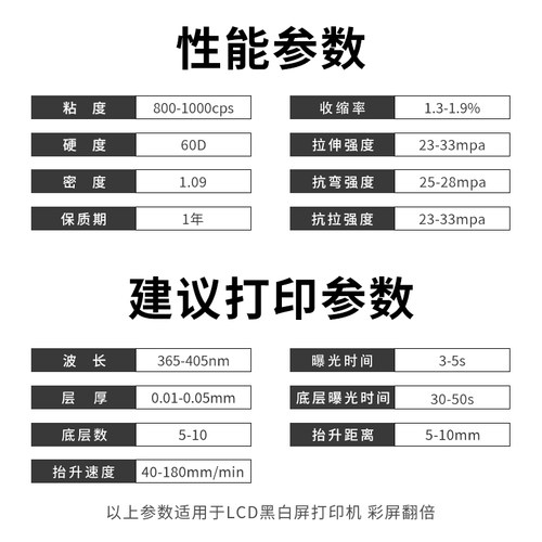 类橡胶类硅胶柔性光敏树脂光固化3D打印耗材高弹性耐撕拉树脂
