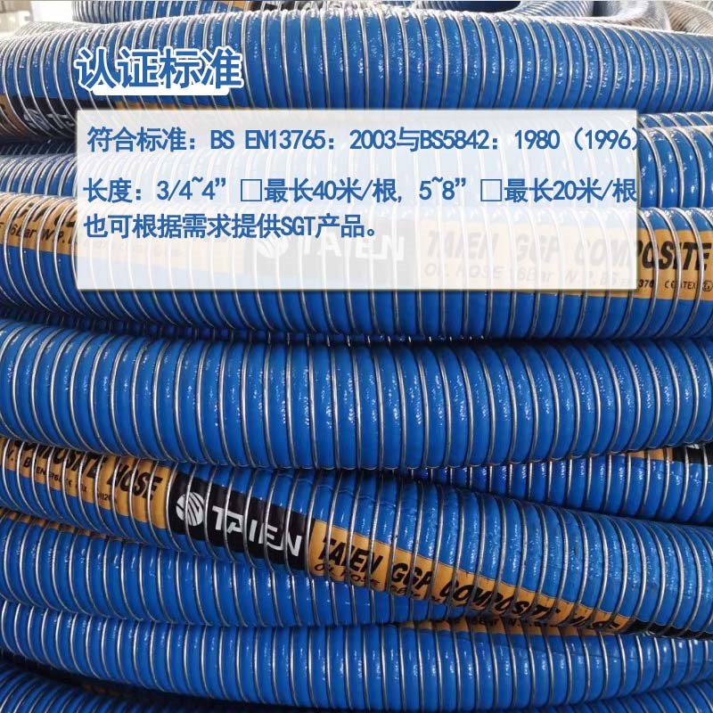 化工复合软管耐酸碱高压防爆防静电苯乙醇化学溶剂管复合钢丝软管