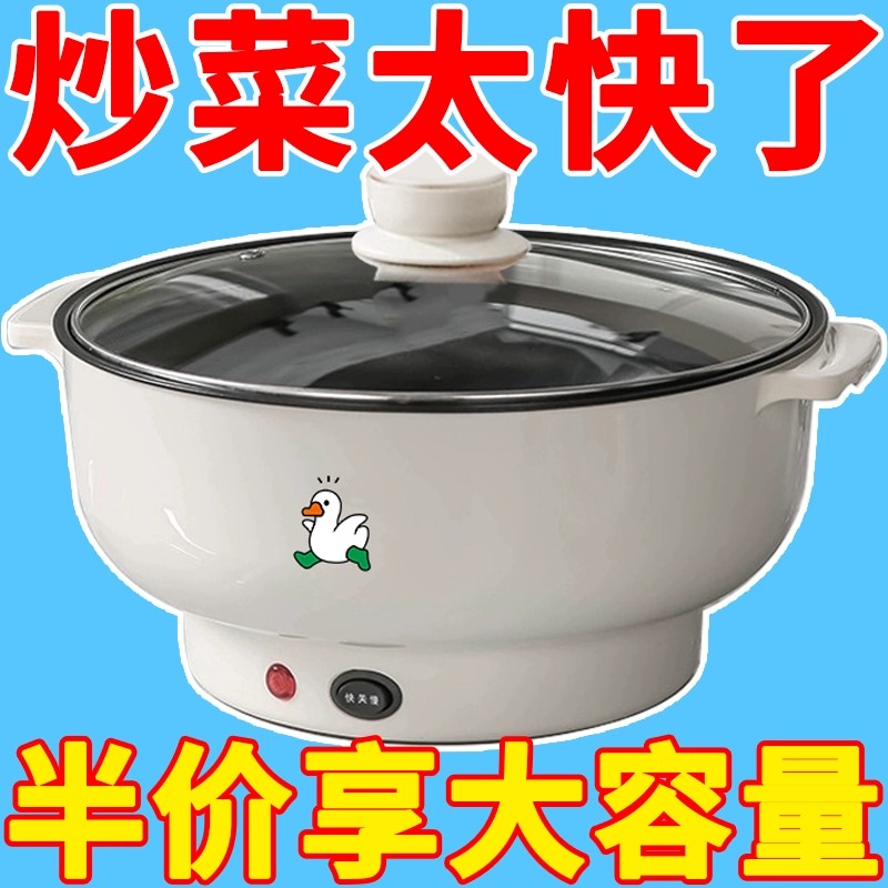 电煮锅多功能家用学生宿舍煮面小电锅电炒蒸煮一体不粘电热煮粥锅