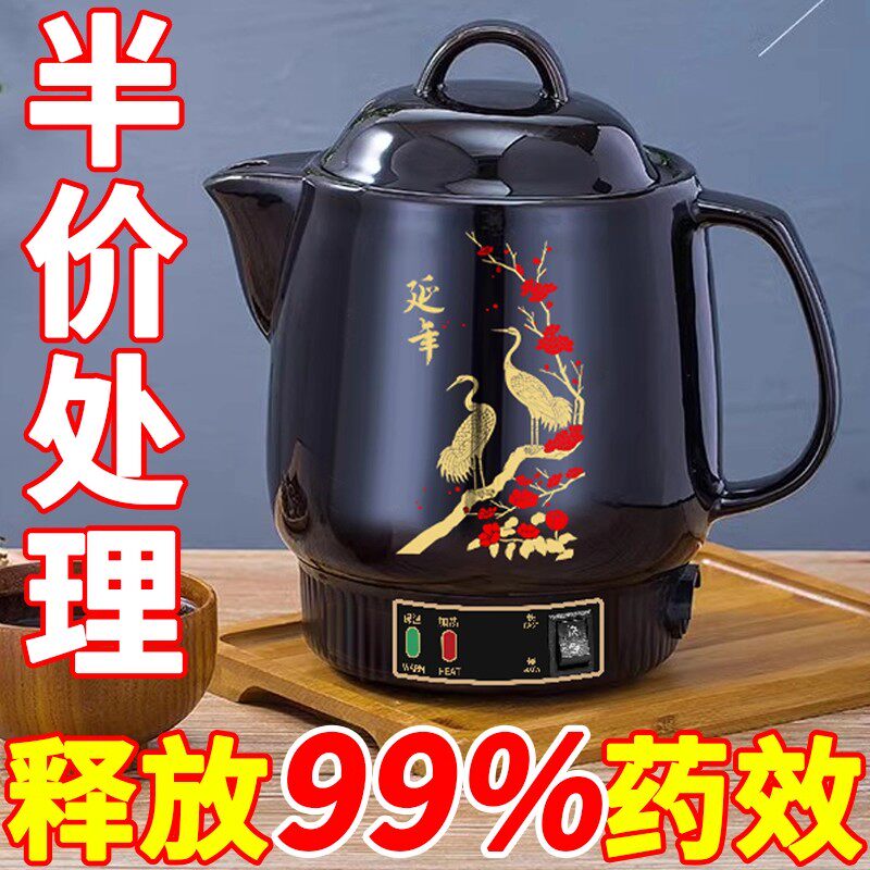 全自动防爆电煎药壶药罐熬药砂锅中药煲煮中药壶炖熬药壶煎中药锅