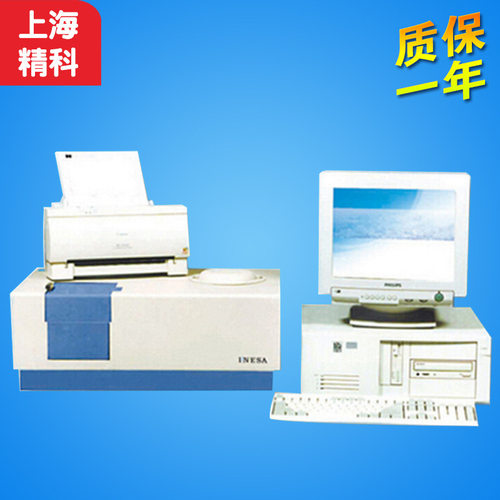上海仪电 970CRT/XP 荧光分光光度计