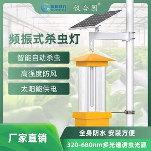 太阳能杀虫灯诱虫灭蛾灭蚊灯频振式农业专业杀虫灯高标准农