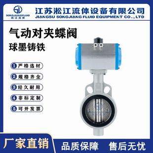 气动对夹式 16Q球墨体环保水处理软密封蝶阀GT气缸 蝶阀D671X