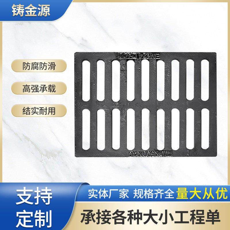 球墨铸铁篦子300*500重型排水沟盖板下水道箅子铸铁雨水格栅,基础建材,其它,淘宝优惠券,粉丝福利购,淘宝优惠卷