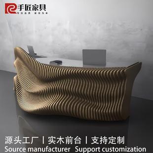 实木切片弧型前台定制设计师同款民宿美容院写字楼异形咨询接待台