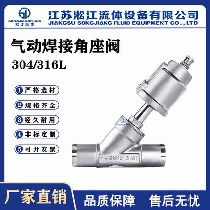 气动焊接角座阀YJ661F-16P不锈钢Y型切断阀蒸汽高温气动角座阀