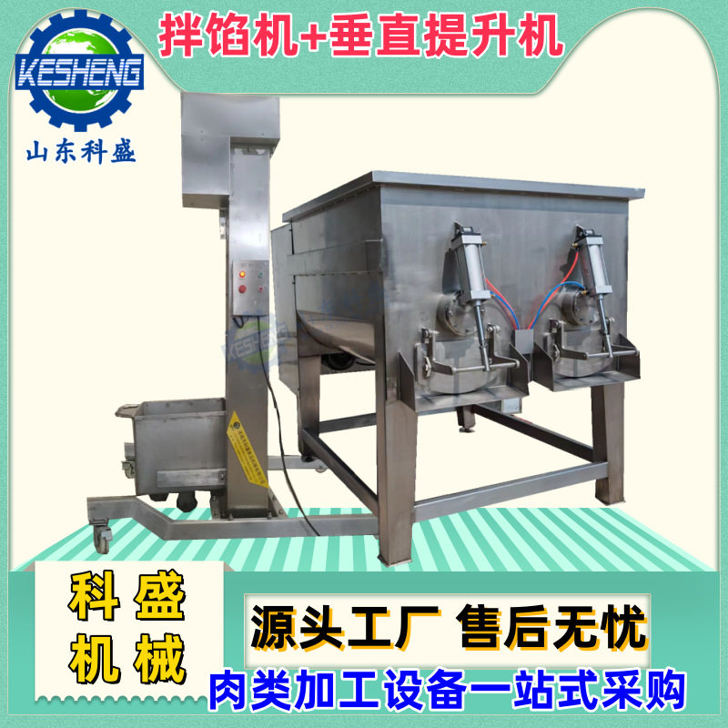 全自动拌馅机 水饺包子馅料搅拌机 垂直提升上料机