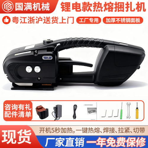 V3电动打包机pet塑钢带pp带捆扎机拉紧器手提式全自动热熔打包机