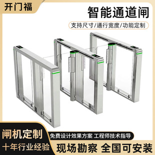 定制速通门闸机禁系统一体机刷卡人行通道闸可二次开发定制系统