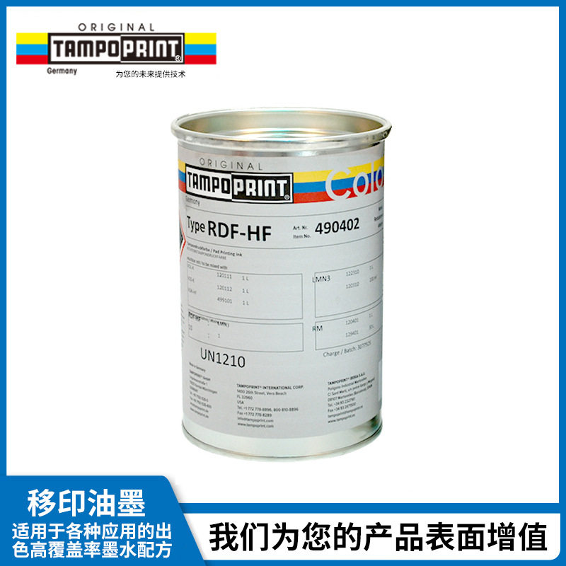 TAMPO PRINT德国原装油墨瓶盖油性油墨环保丝印移印油墨开油水