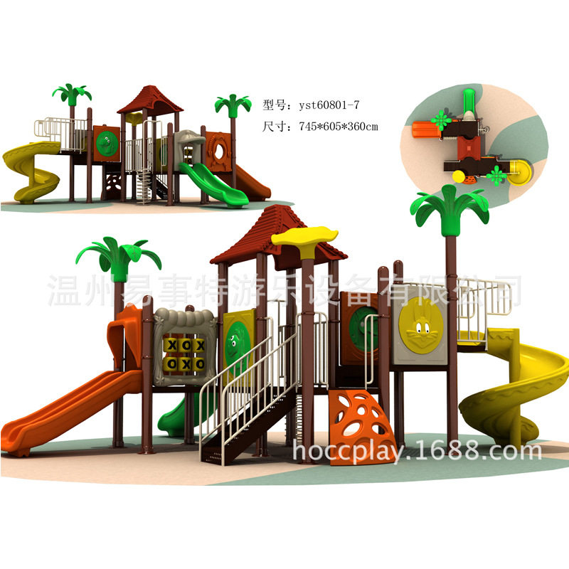 2016 新款厂家直销幼儿园室外大型塑料秋千组合滑梯,玩具/童车/益智/积木/模型,滑梯,淘宝优惠券,粉丝福利购,淘宝优惠卷