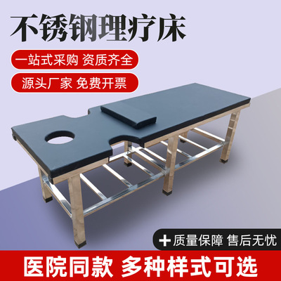 厂家直供 按摩床不锈钢诊查检查床家用学校 检查美容床