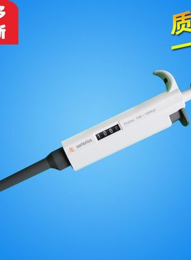 赛多利斯 单道吸头 Proline移液器 biohit 移液枪芬兰百得正品