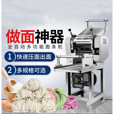 商用全自动面条机 家用小型压面机 水饺皮包子皮擀面皮机图片厂家