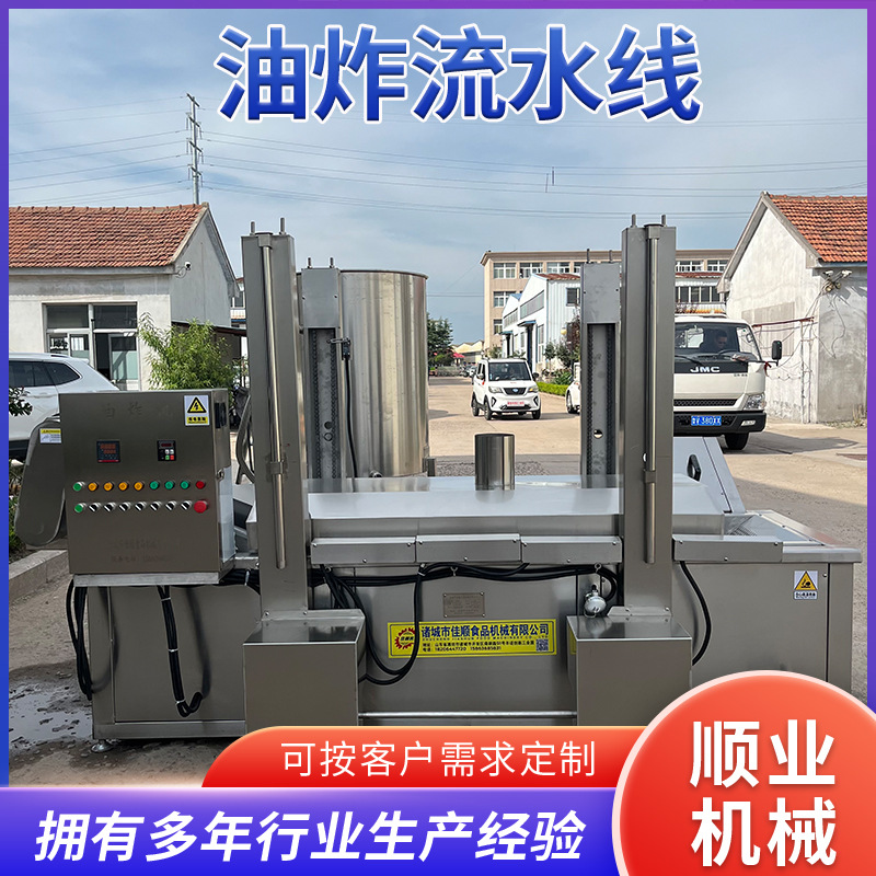 厂家供应 连续式油炸机 素肉豆干牛肉干鱼豆腐茄盒 油炸生产线