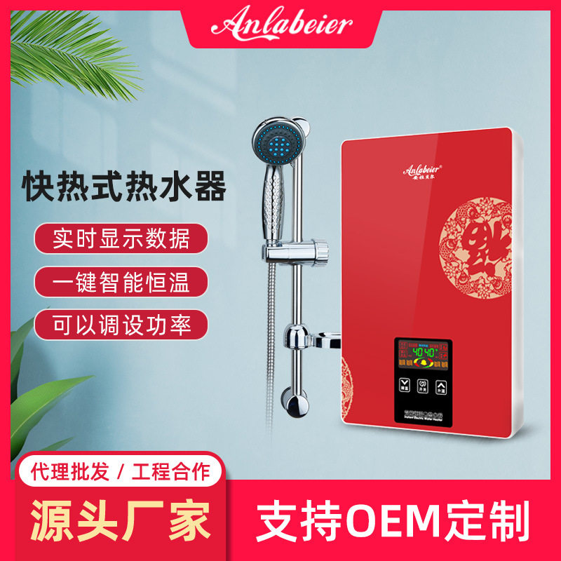 磁能即热式电热水器8KW安拉贝尔热水器厂家 发廊壁挂家用