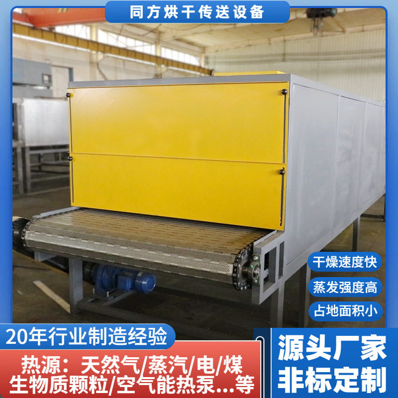 供应小型链板烘干机 带式热风电烘干机适合石头矿石表面水分烘干