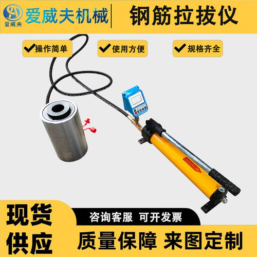 指针10T/20T/30T/50吨锚杆拉拔仪 钢筋 锚杆拉力计钢筋拉拔仪